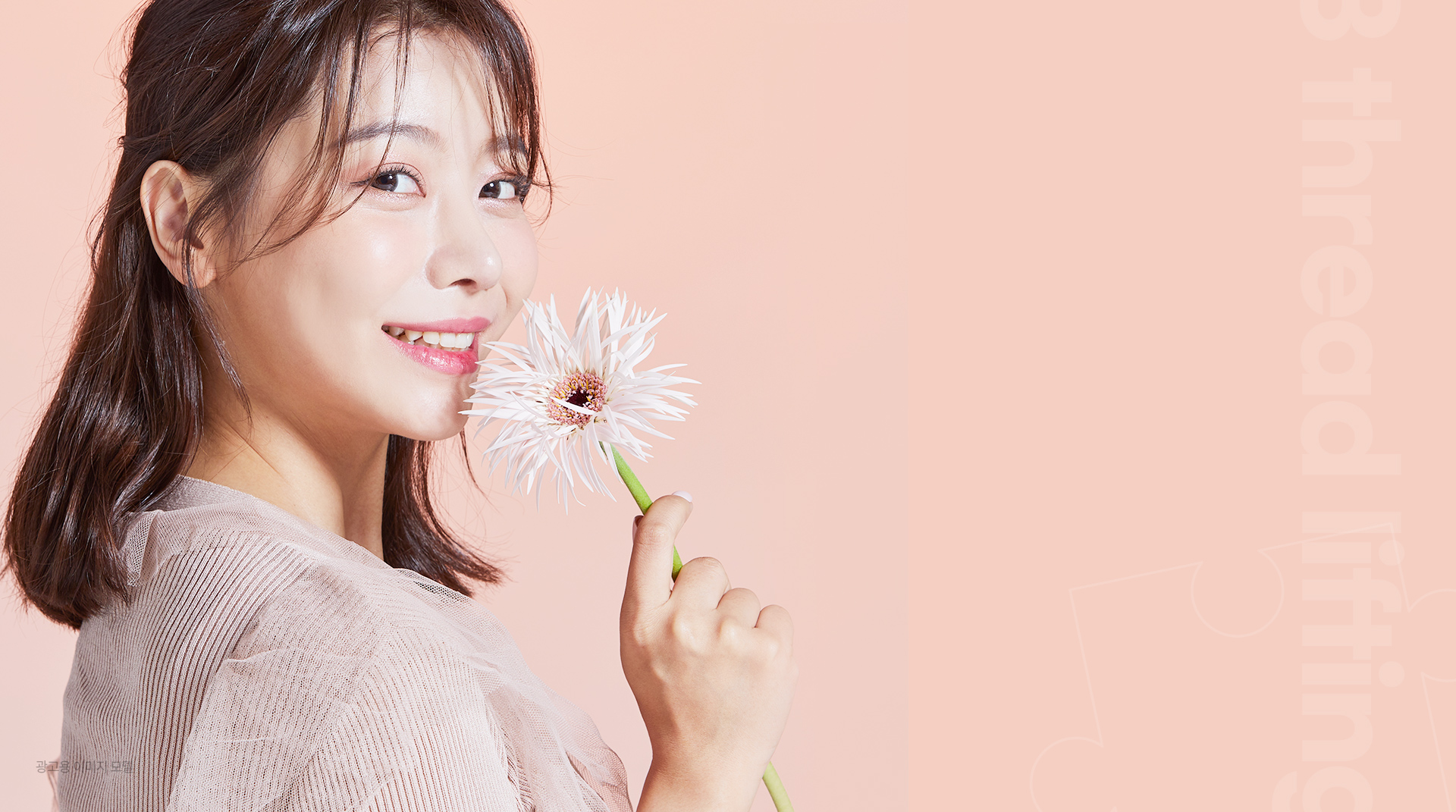 퍼펙트실리프팅