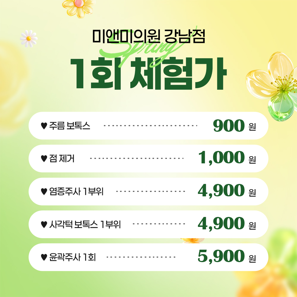 ♥첫방문특가♥