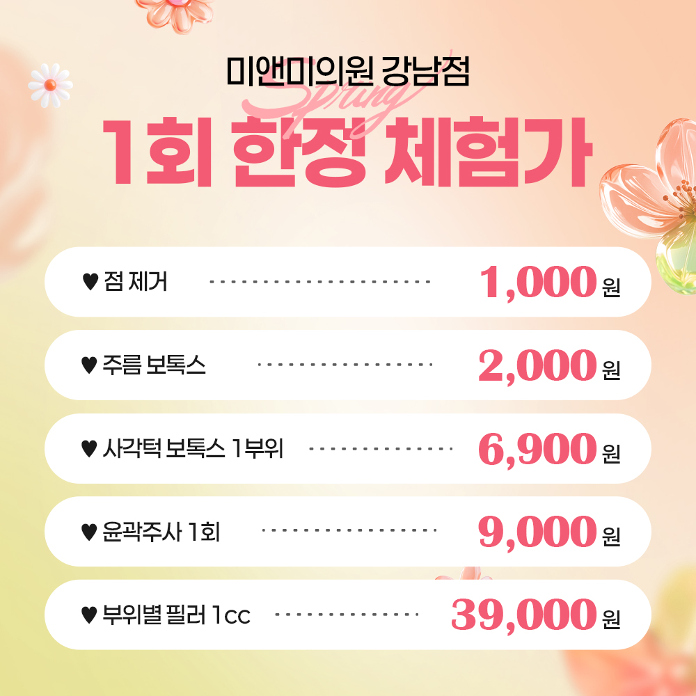 ♥한정 체험가♥