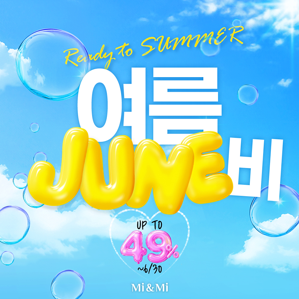6월 여름 JUNE비
